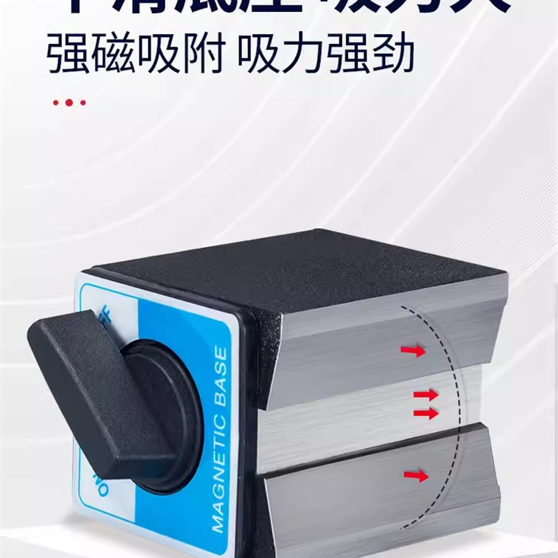 杠杆百分表磁力表座开关式磁性表座万向大表座千分表支架强磁底座