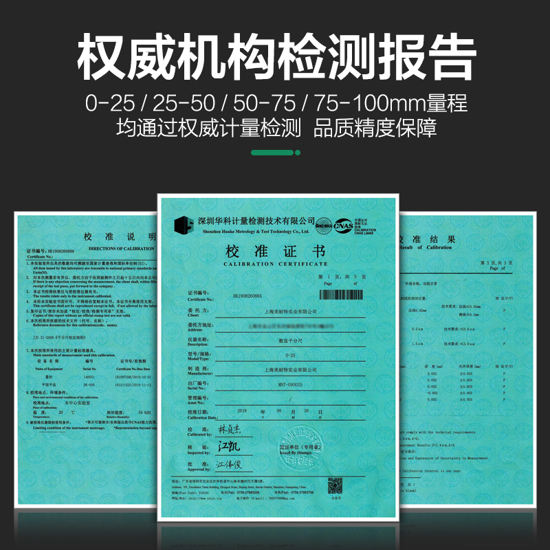 美耐特电子数显千分尺高精度外径螺旋测微器壁厚微分头卡尺测厚仪