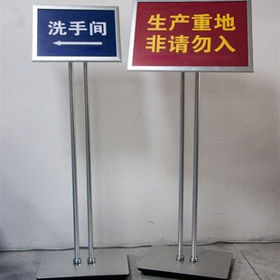 指示牌引路牌非工作人员禁止入内警示牌架子立牌展示架立牌工厂仓