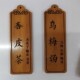 实木菜牌定制木挂牌饭店明档价格牌雕刻小木牌仿古门牌创意点菜