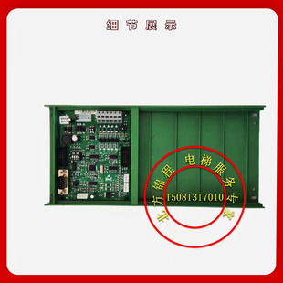 新时达通讯板.轿厢板轿顶板指令板D按钮板