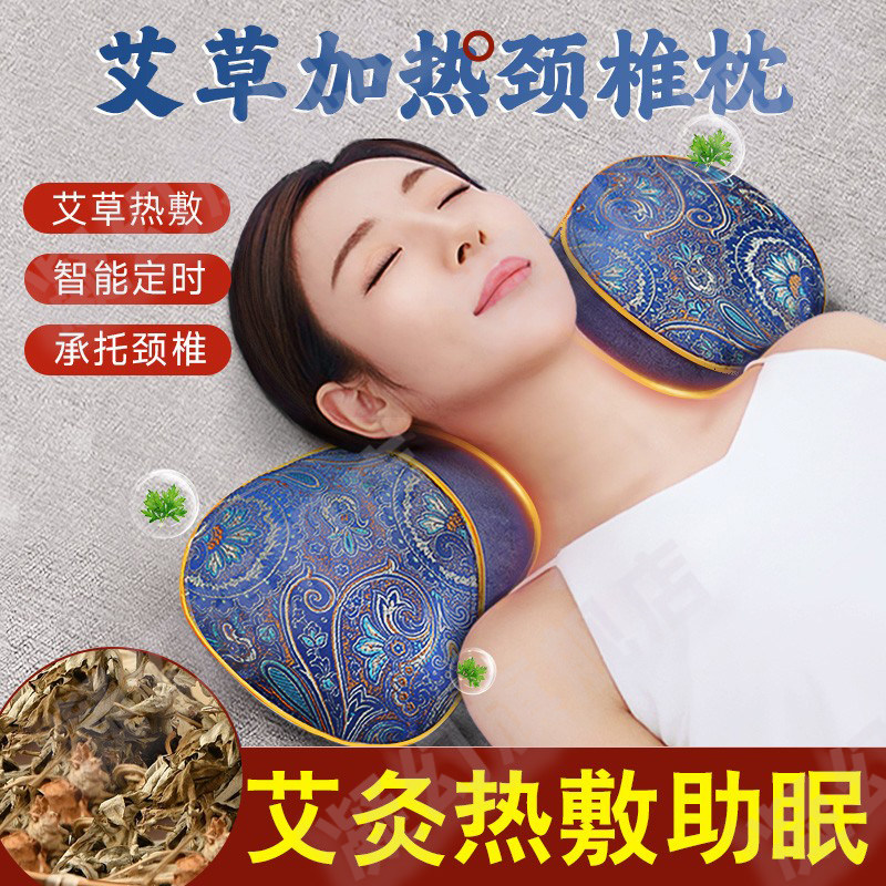 电加热艾草枕秋冬热疗护热敷骨枕睡觉助睡眠