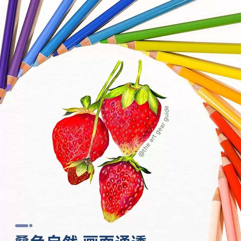 阿泰诗色油性彩铅彩色铅笔美术生画画彩铅笔手绘彩色铅笔画笔装初,文具电教/文化用品/商务用品,彩铅,淘宝优惠券,粉丝福利购,淘宝优惠卷