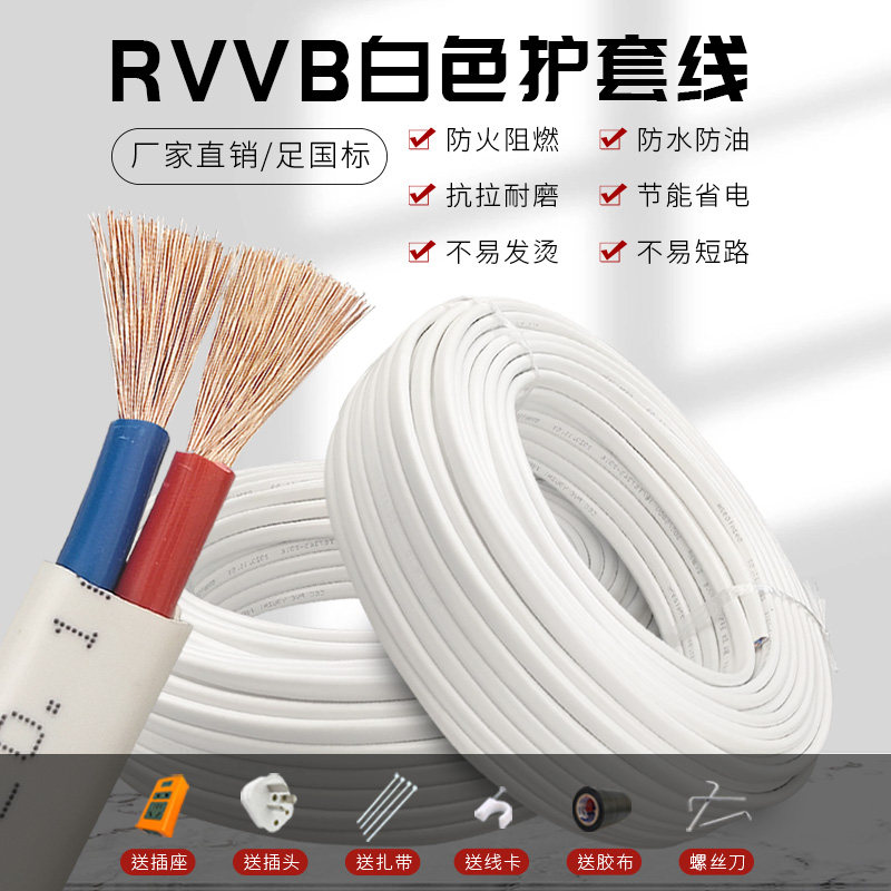 线径护线软电线 平方电电缆线