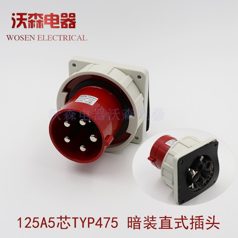 WEIPU威浦工业插座TYP连接器芯芯5芯 防水IP7