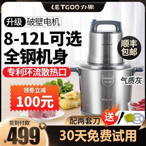 力果绞肉商用大功率山药鱼全自动强力大容量碎菜小型电动