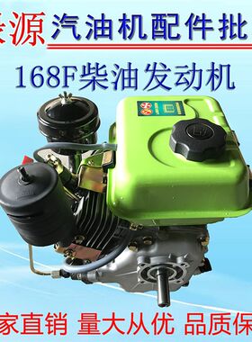 风冷柴油小型单缸冲程水泵船动力打谷柴油发动
