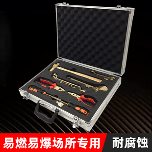 防爆工具装无火工具装件危化铜防爆工具箱