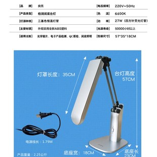 W质检三波灯工作电子产品镜片检测阅读学习护眼台灯无频闪