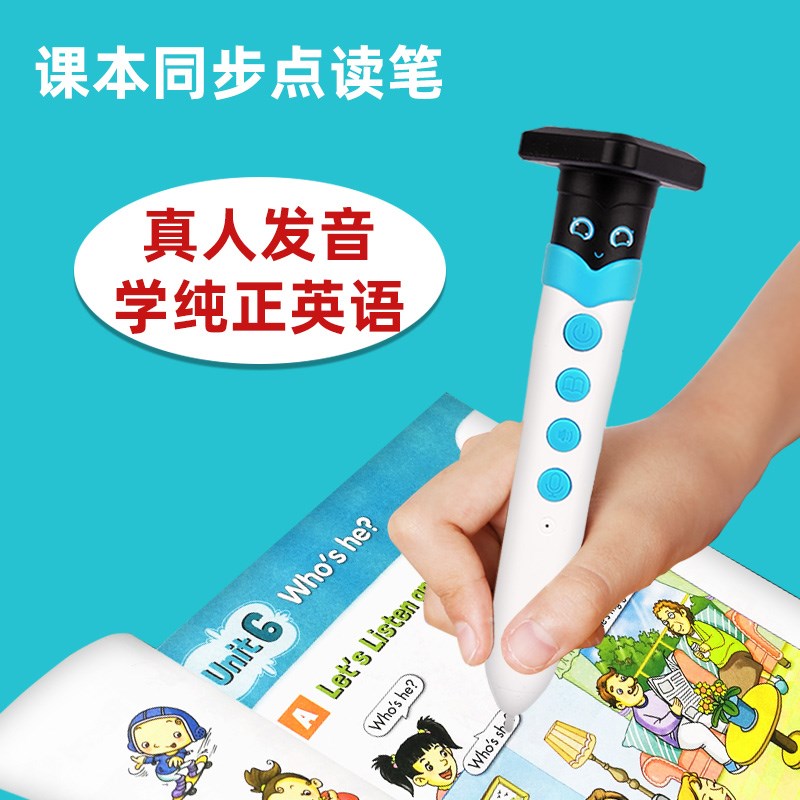 上海沪教牛津试用版英语点读笔小学课本同步一三年级教材学习翻译