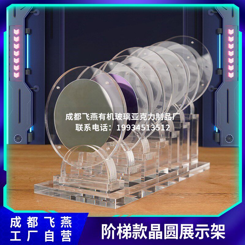 摆台支架硅晶圆片展示架落差架