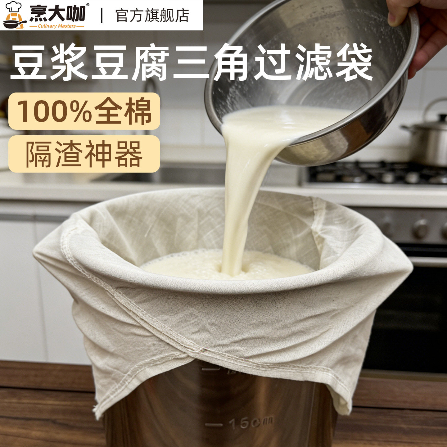 纯棉豆浆过滤袋超细纱布过滤网隔渣神器做豆腐专用过滤布袋食品级