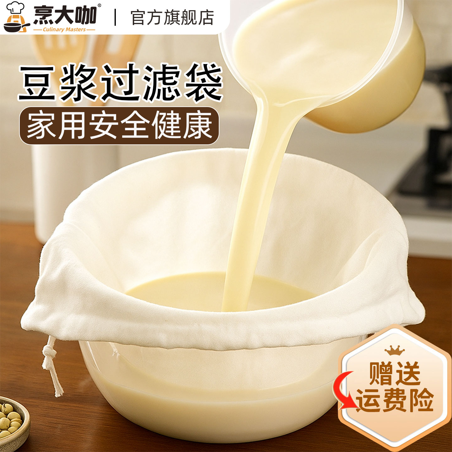 木纤维豆浆过滤袋安全健康放心喝