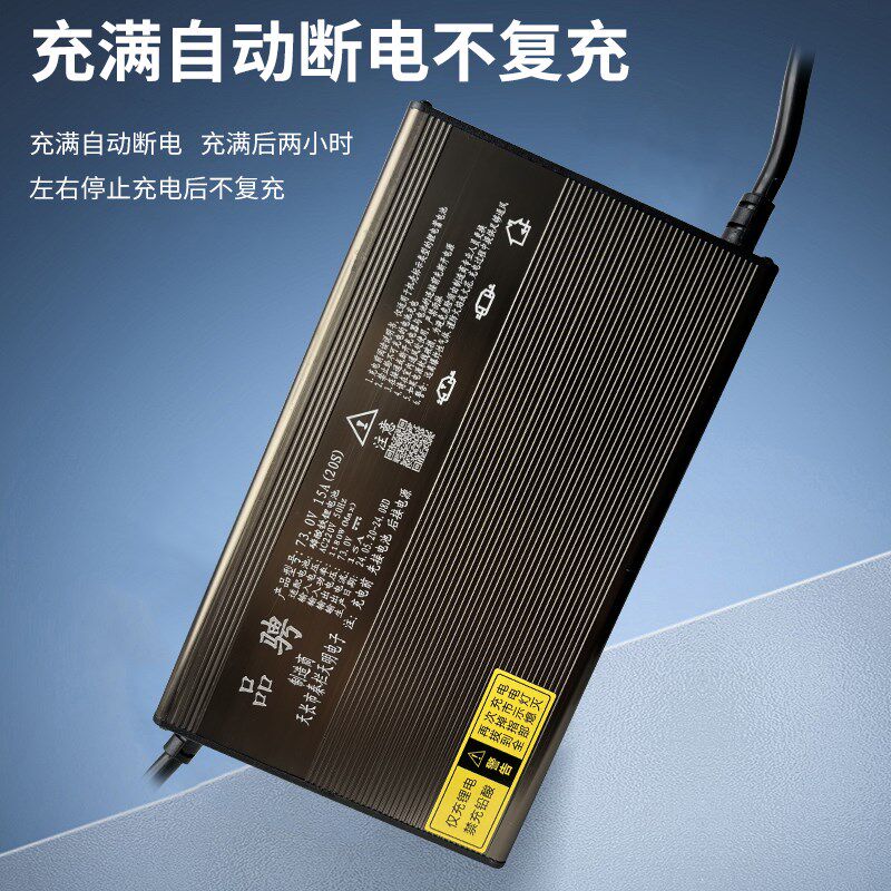 电动车锂电池充电器48v10a60v15A安72伏大功率三元锂磷酸铁锂通用