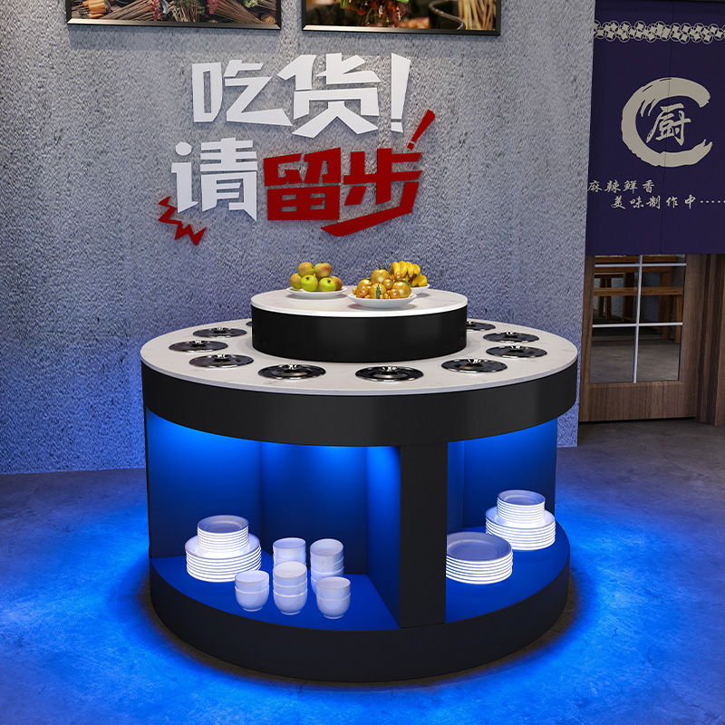 火锅店自助调料台商用冷藏保鲜蘸料台串串小料台海底捞酱料台圆形