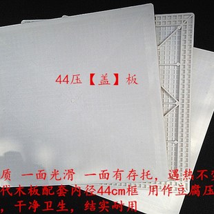 商用PE塑料豆腐盒加厚豆腐框制作做豆腐用的筐豆腐压板模具包邮