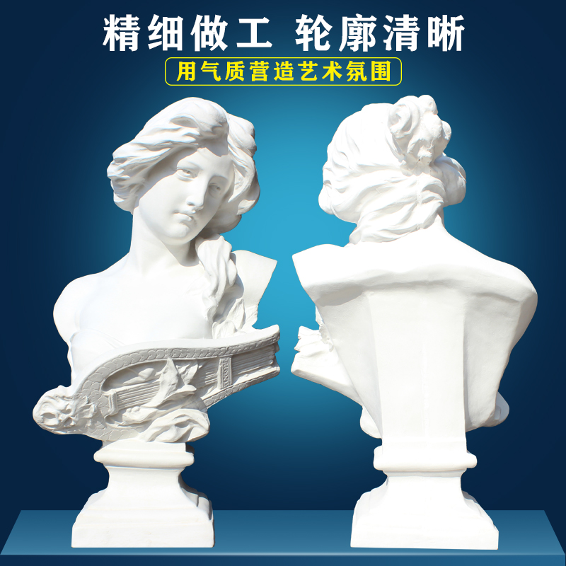 大琴女素描石膏像68CM写生美术石膏人物头像静物美术教室基础