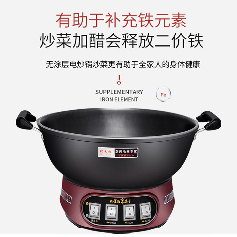 锅大姐电锅家用多功能电炒锅加深铸铁电热锅炒菜蒸煮一体式电火锅,厨房电器,电热火锅/煎锅,淘宝优惠券,粉丝福利购,淘宝优惠卷
