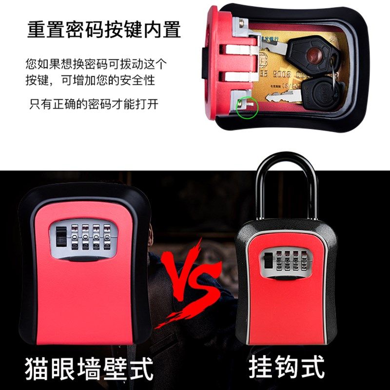 密码锁盒装修工地钥匙储存盒挂钩式免安装密码箱便捷式密码储物箱,商业/办公家具,钥匙箱,淘宝优惠券,粉丝福利购,淘宝优惠卷