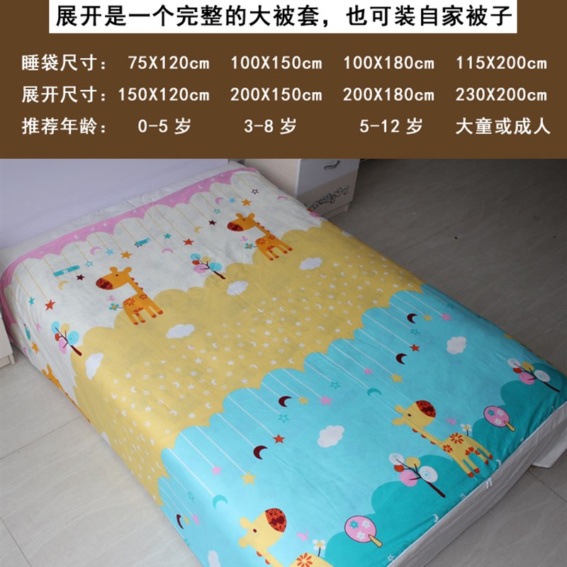 皓润琪儿童护肩睡袋单被套纯棉被罩防踢被春秋夏大童学生宿舍床品