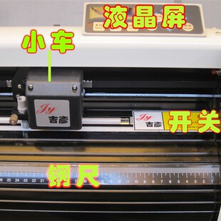 吉彦960小型电脑刻字机广告即时贴不干胶刻绘机刻花机硅藻泥 包邮