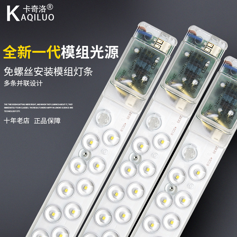 卡奇洛led吸顶灯芯长条灯盘灯泡方形节能灯珠改造灯板灯带条灯条,家装灯饰光源,LED球泡灯,淘宝优惠券,粉丝福利购,淘宝优惠卷
