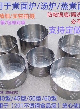 商用煮面炉40455060通用卤水桶内胆内隔桶筛桶网桶可定做分格段