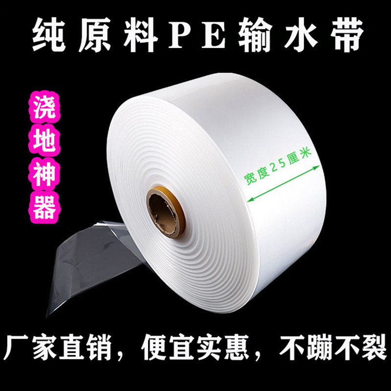 浇地神器白水带农用软管灌溉浇水用的新型农村水龙带白龙管袋子pe,农机/农具/农膜,灌溉工具,淘宝优惠券,粉丝福利购,淘宝优惠卷