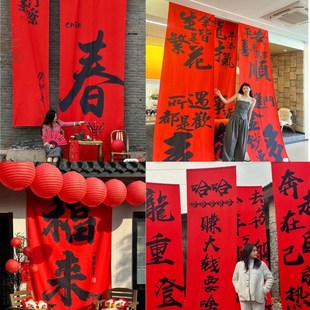 新年挂布定制龙年元 饰条幅设计网红餐厅氛围拍照背景 旦年会布置装