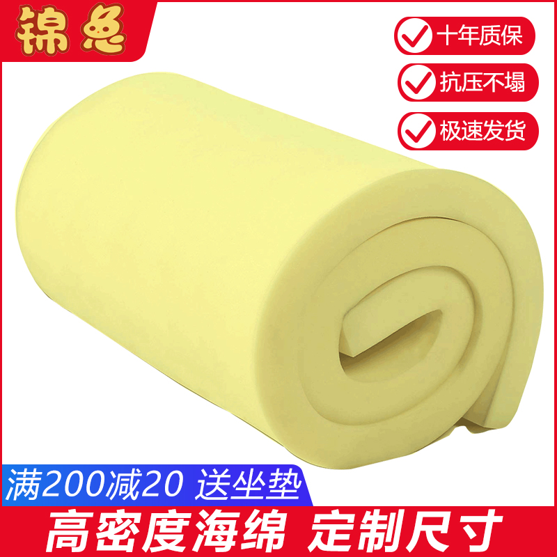 定制尺寸 高密度海绵垫子坐垫床垫沙发垫 裁剪海绵块大块海绵软包