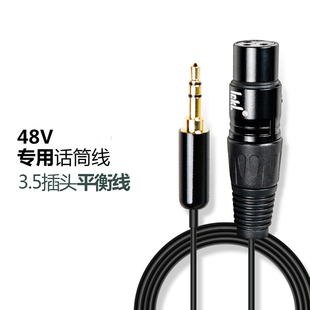 SO8配套遥控器爱疯安卓OTG线3.5mm直播伴奏音频线48V话筒平衡线