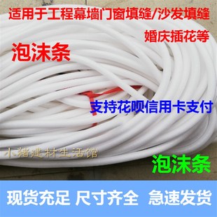 EPE珍珠棉泡沫条幕墙填缝实心泡沫棒圆条婚庆插花门窗密封条海绵