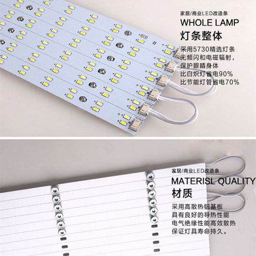 led吸顶灯改造灯板灯条三色变光5730长条灯芯灯泡贴片灯珠光源