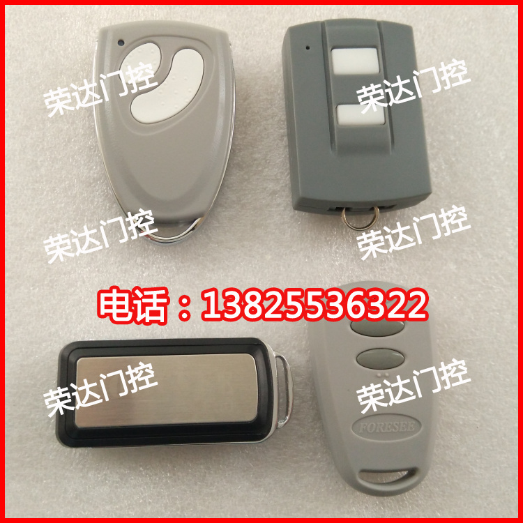 霍斯车库门电机遥控器平移门机发射器开门机控制器FR36A FR1 FR30