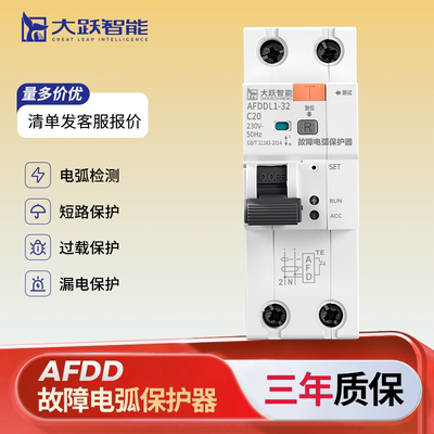 AFDD故障电弧保护器1P+N