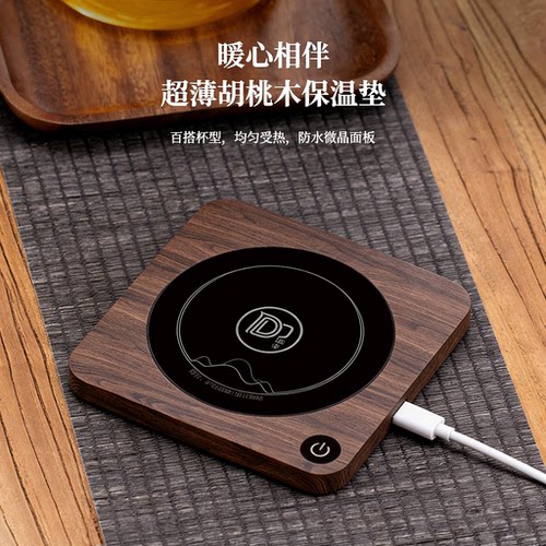 顶壶55度恒温USB加热杯垫