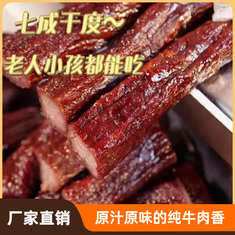 可口道独立包装7成干牛肉干大容量内蒙古特产休闲追剧即食零食