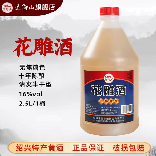 绍兴花雕酒无焦糖色黄酒十年陈酿