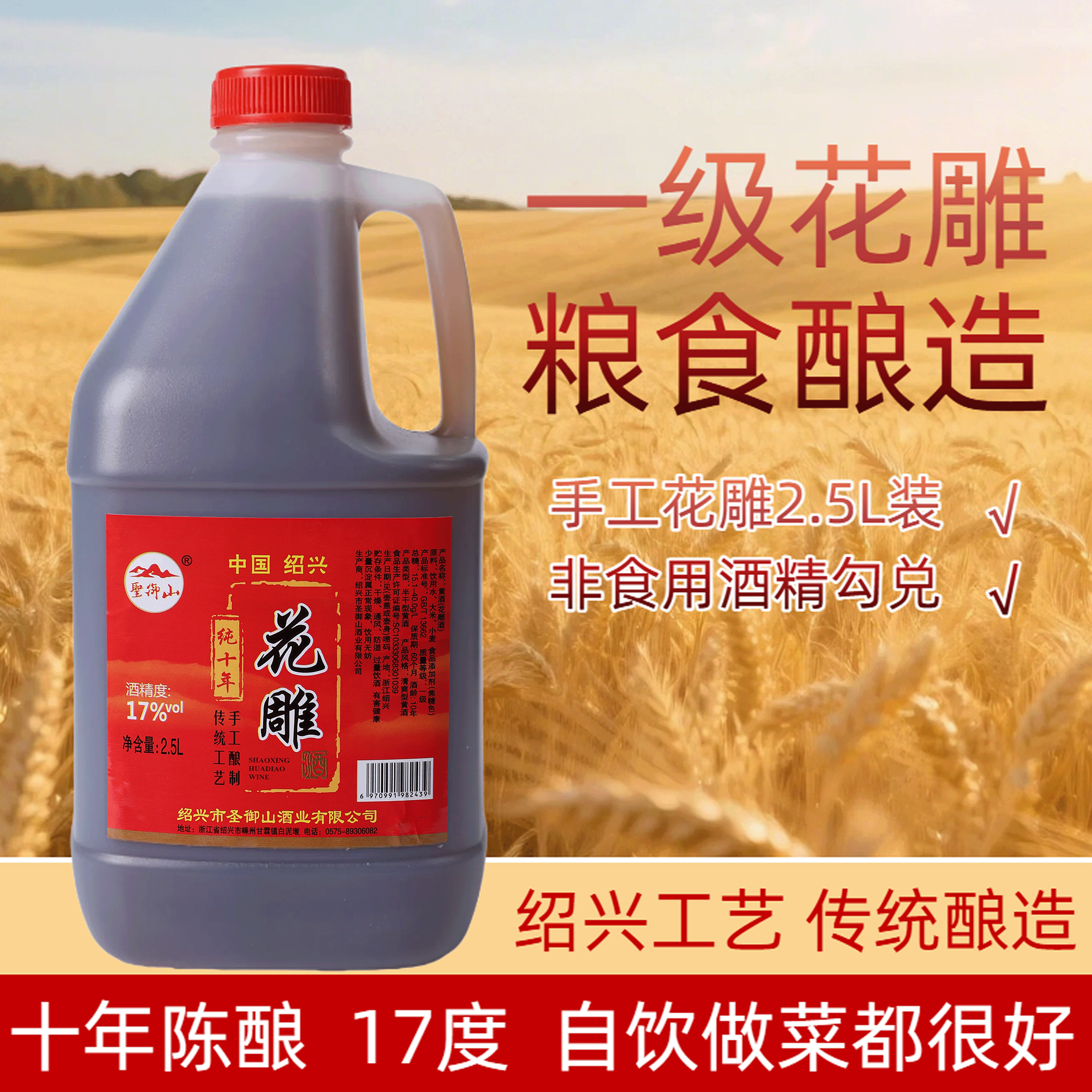 桶装黄酒绍兴花雕酒十年陈酿5斤厨房专用加饭酒自饮老酒泡阿胶