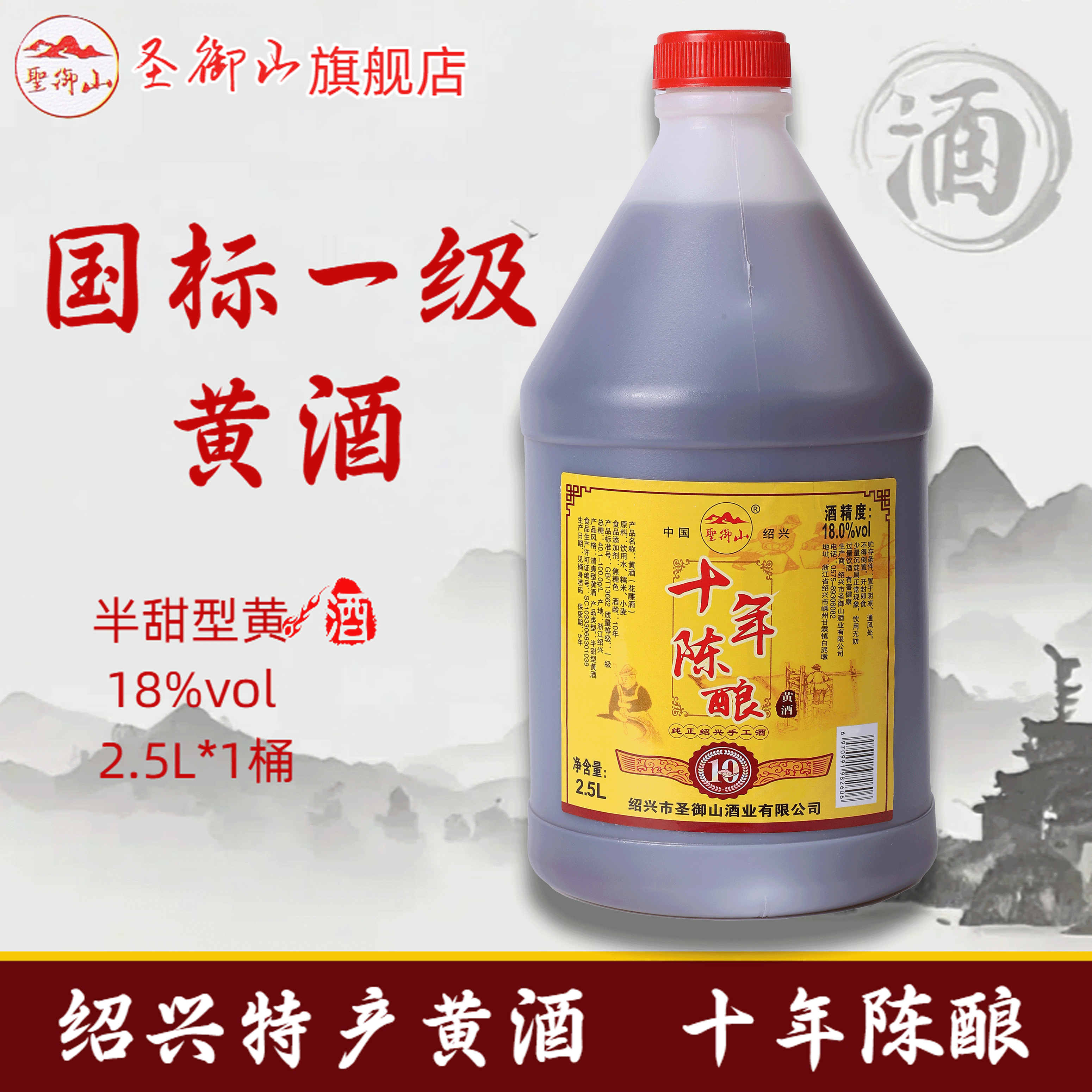 绍兴半甜型黄酒酿造花雕酒可自饮可家用调味18度酒十年陈酿老酒