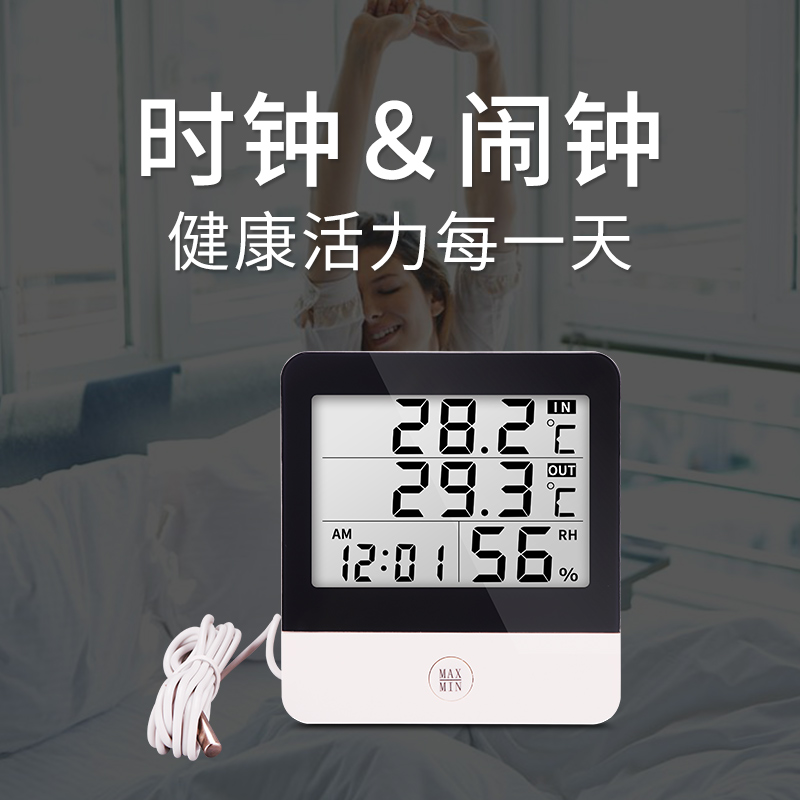 电子温度计工业高精度温湿度计带探头防水记忆记录干湿温度表水温