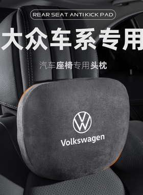 适用大众朗逸PLUS汽车头枕宝来帕萨特速腾CC枕头车载靠枕颈枕腰靠