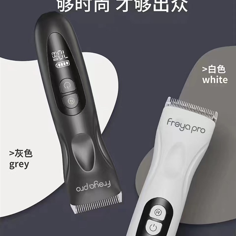 FREYA君匠860专业理发器发廊专用电推剪成人儿童推子动力强钢刀头
