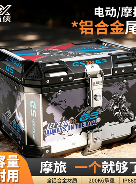 摩托车铝合金尾箱uy125踏板uhr150电动车通用后备箱防水加厚快拆