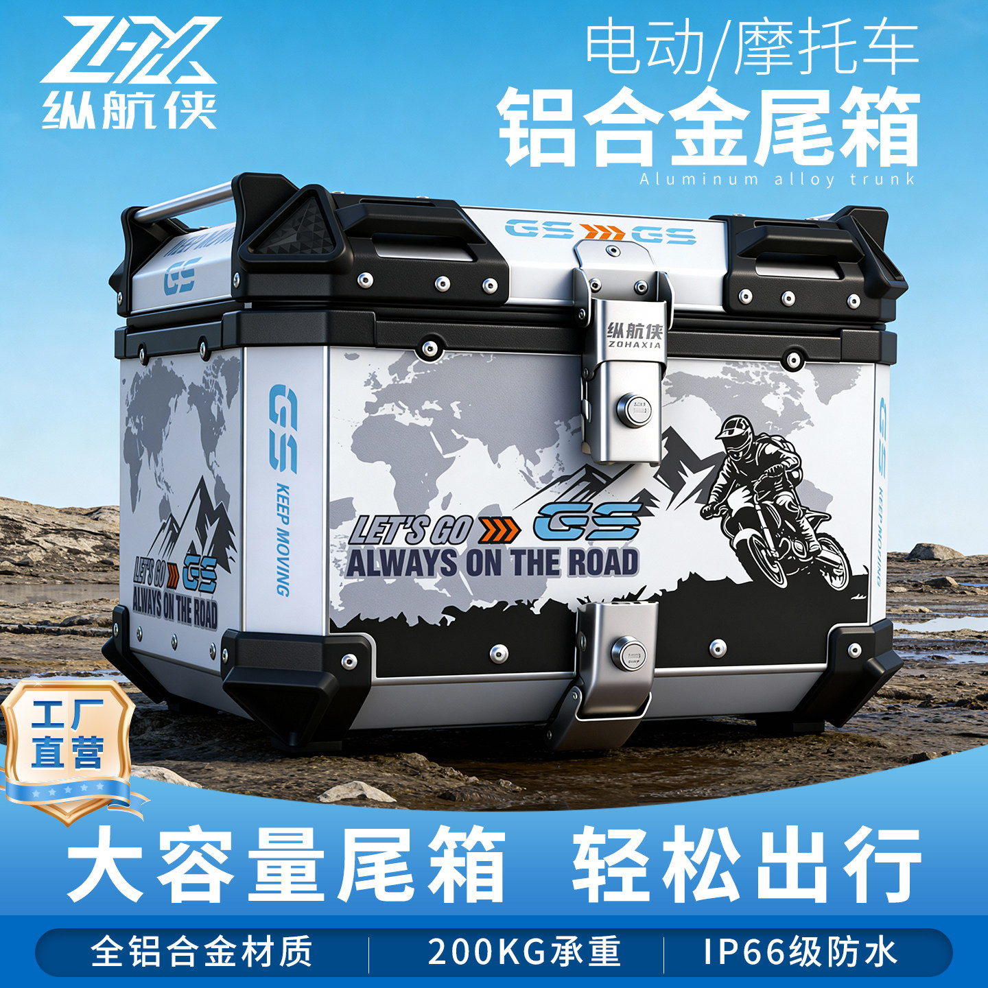 电动车铝合金后备箱小牛九号踏板摩托车尾箱防水通用外卖箱