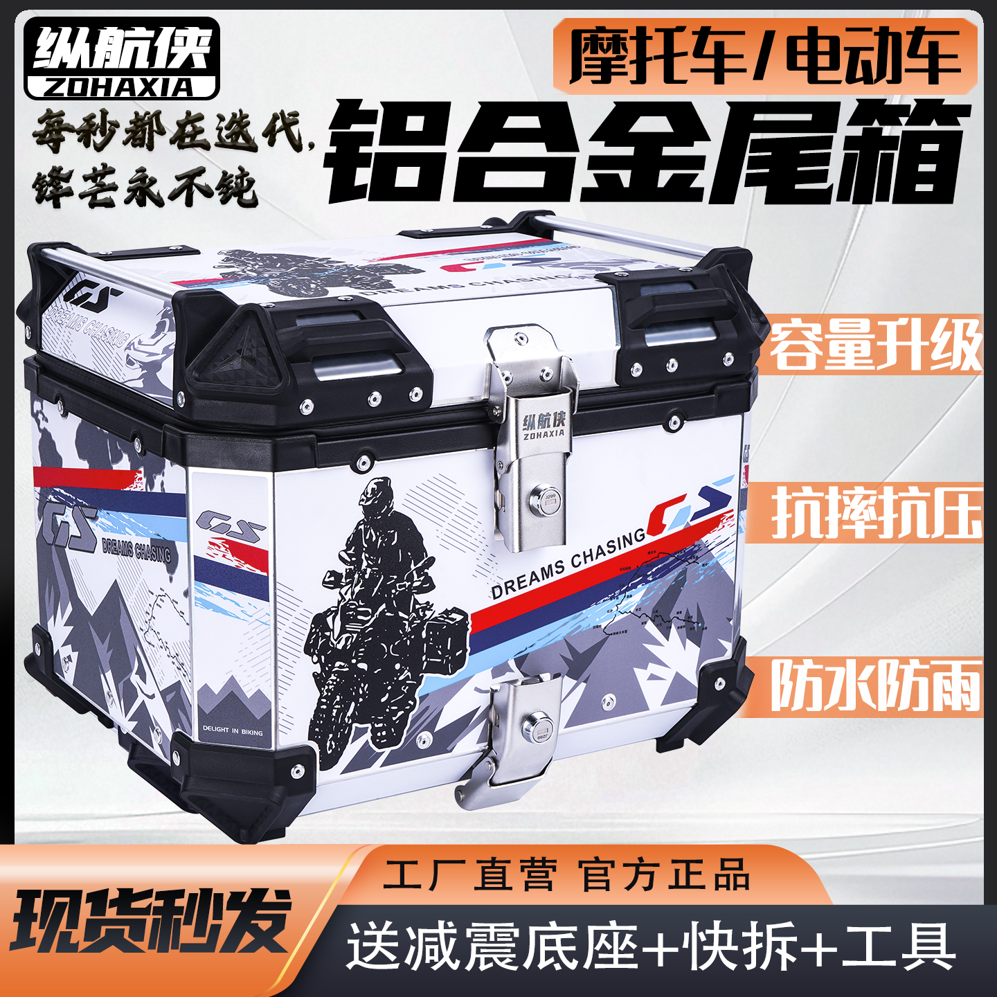 摩托车铝合金尾箱电动车后备箱大容量通用后尾箱防水踏板车外卖箱