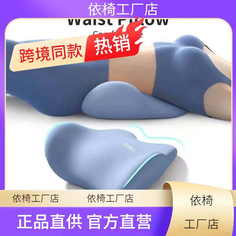 床上腰垫睡觉腰枕人体工学护腰腰椎平躺神器垫腰腰突睡眠专用耐用,个人护理/保健/按摩器材,腰椎/腰部按摩器（带）,淘宝优惠券,粉丝福利购,淘宝优惠卷
