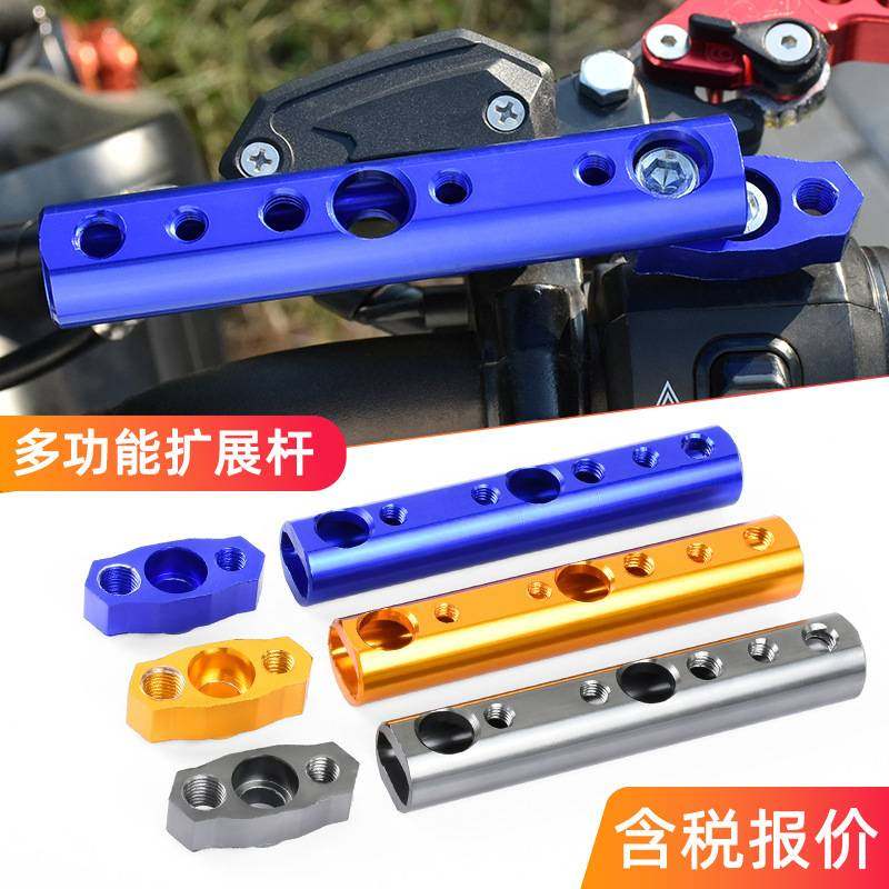 摩托车扩展杆导航USB充电器支架电动车倒后视镜座射灯横杆,摩托车/装备/配件,手把,淘宝优惠券,粉丝福利购,淘宝优惠卷