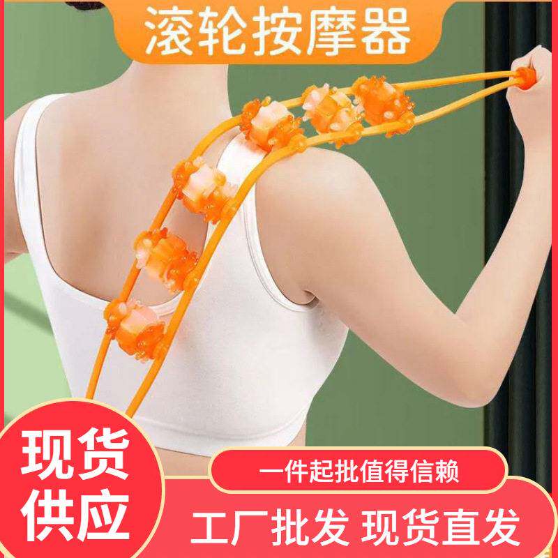 拉背条按摩器肩颈椎背部疏通经络滚珠后背手动滚轮不求人按摩