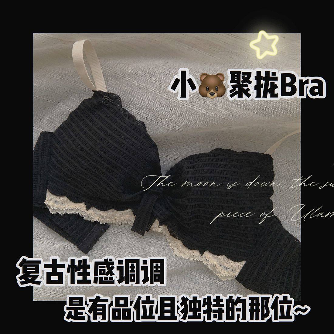 蕾丝小胸聚拢纯欲风内衣女无钢圈防下垂性感惑平胸文胸罩套装bra,女士内衣/男士内衣/家居服,文胸,淘宝优惠券,粉丝福利购,淘宝优惠卷